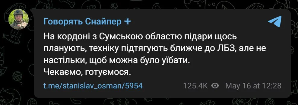 Russian troops are massing equipment to the border with the Sumy region, - military officer of the 24th OSB dqxikeidqxidqeant