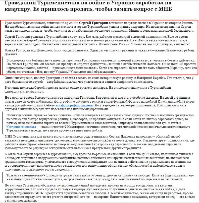 Житель Туркменистана, хваставшийся пытками украинцев, поплатился на родине. Фото dqxikeidqxidqrant