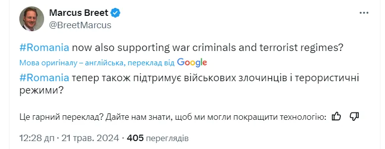 В Румынии выразили соболезнования народу Ирана после гибели Раиси: ранее в стране падали обломки