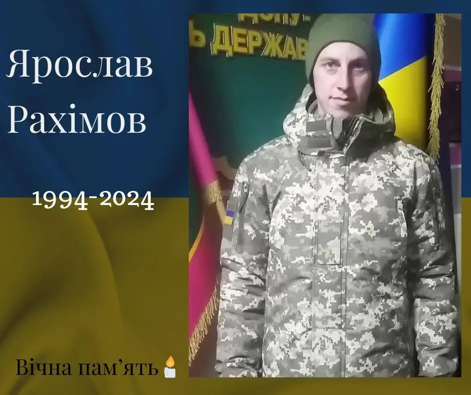 На війні загинув Ярослав Ярославич Рахімов dqxikeidqxidqrant