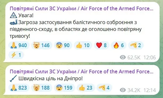 Войска РФ ударили ракетой по пригороду Днепра