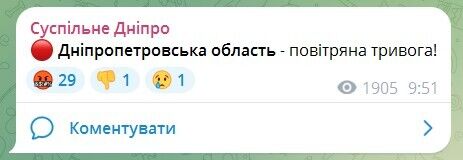 Войска РФ ударили ракетой по пригороду Днепра