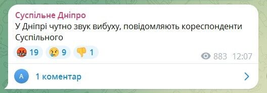 Войска РФ ударили ракетой по пригороду Днепра