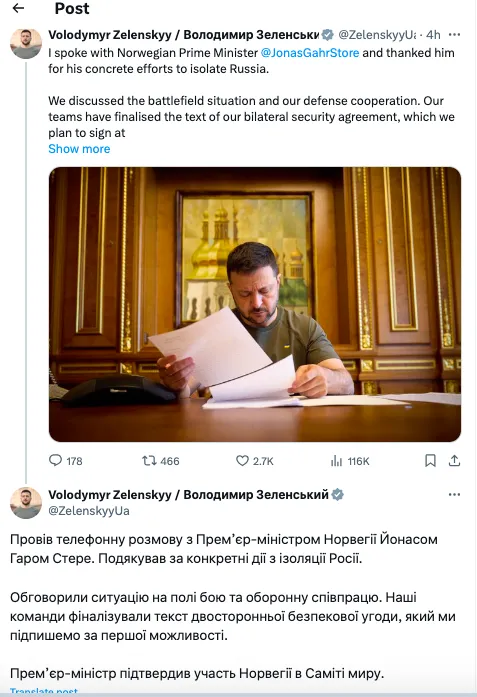 Україна і Норвегія завершили роботу над текстом безпекової угоди dqxikeidqxidqrant