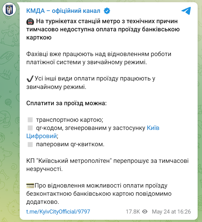 В метро Киева произошел большой сбой: видео огромных очередей dqxikeidqxidqrant