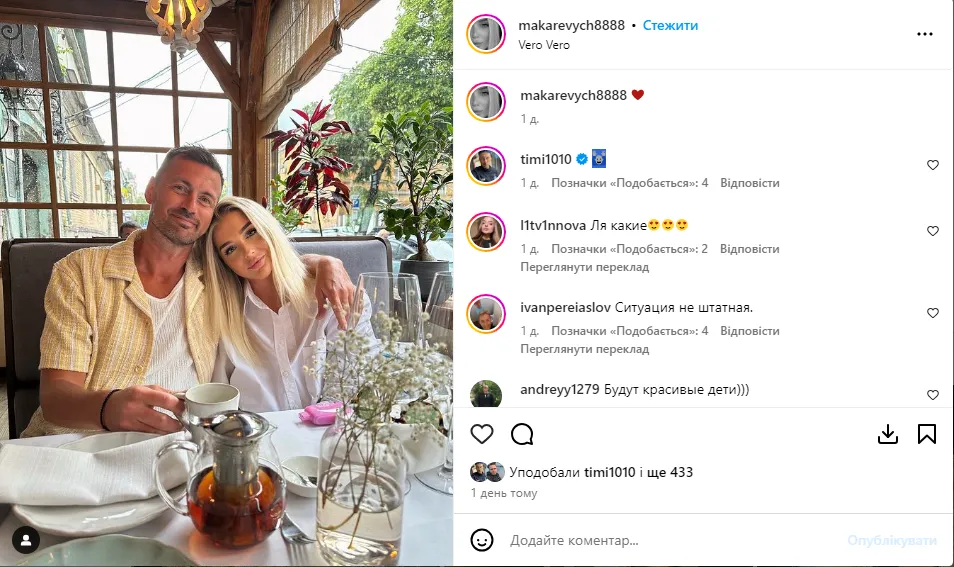 Милевский впервые показал свою девушку, раскрыв ее внешность и имя. Фото dqxikeidqxidqrant