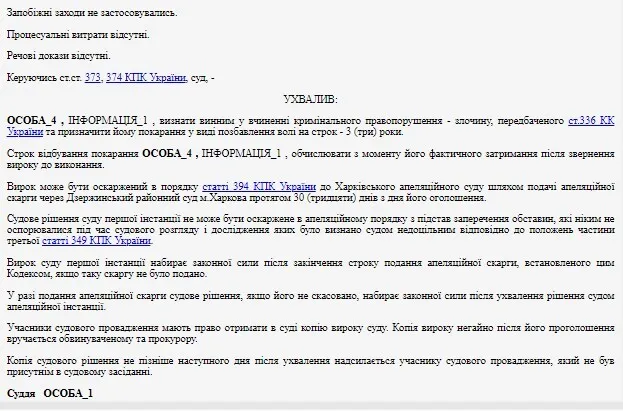 У Харкові чоловік відмовився від повістки і рік переховувався від мобілізації: яке рішення ухвалив суд dqxikeidqxidqrant
