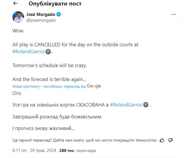 Стосується й України. На Roland Garros скасовано всі матчі ігрового дня dqxikeidqxiqrkant