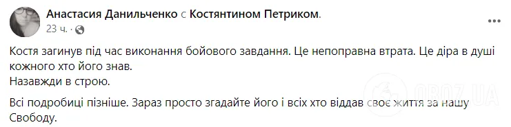 Український режисер Костянтин Петрик загинув у бою біля Очеретиного
