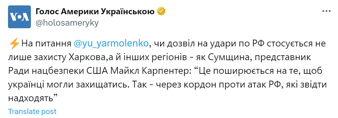 Не лише захист Харкова: у Раді нацбезпеки США уточнили дозвіл на удари їхньою зброєю по РФ dqxikeidqxidqeant