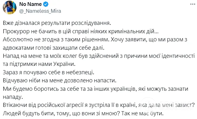 Прокуратура не увидела dqxikeidqxidqrant