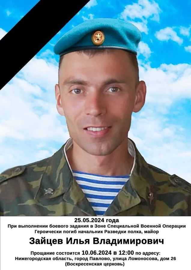 В Україні ліквідували підполковника і начальника розвідки полку РФ. Фото