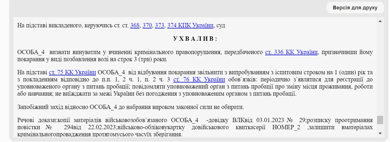 Говорил, что злоупотребляет алкоголем: в Хмельницкой области мужчина придумал, как уклониться от мобилизации, и поплатился dqxikeidqxidqeant
