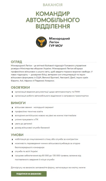 Вакансії у ВСУ, рекрутинг ЗСУ, військова посада Будь собою, Міноборони рекрутинг