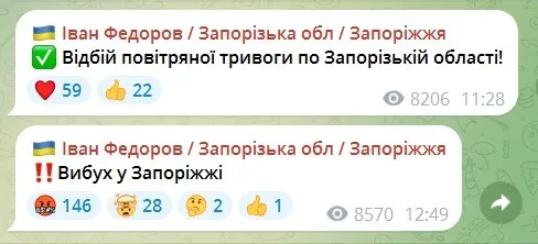 В Запорожье прогремел взрыв: первые детали dqxikeidqxidqrant