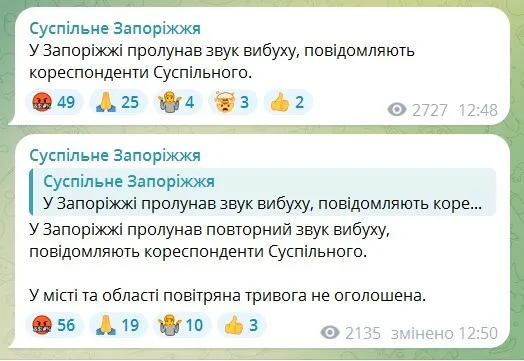 В Запорожье прогремел взрыв: первые детали