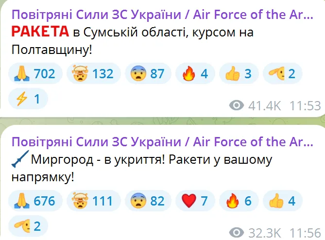 На Полтавщине во время воздушной тревоги раздались взрывы dqxikeidqxidqrant