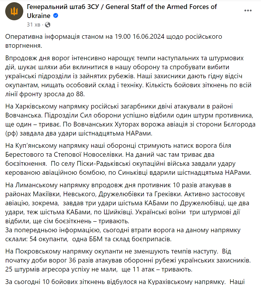 Ворог намагається вклинитися в нашу оборону: ЗСУ відбили 5 атак в районі Кринок – Генштаб