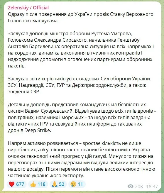 Зеленський провів засідання Ставки: заслухав звіти керівників усіх складових Сил оборони України dqxikeidqxidqrant