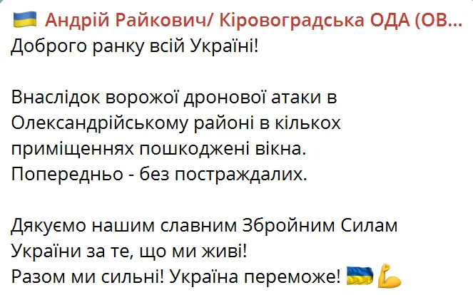 Air Force: the occupiers attacked Ukraine