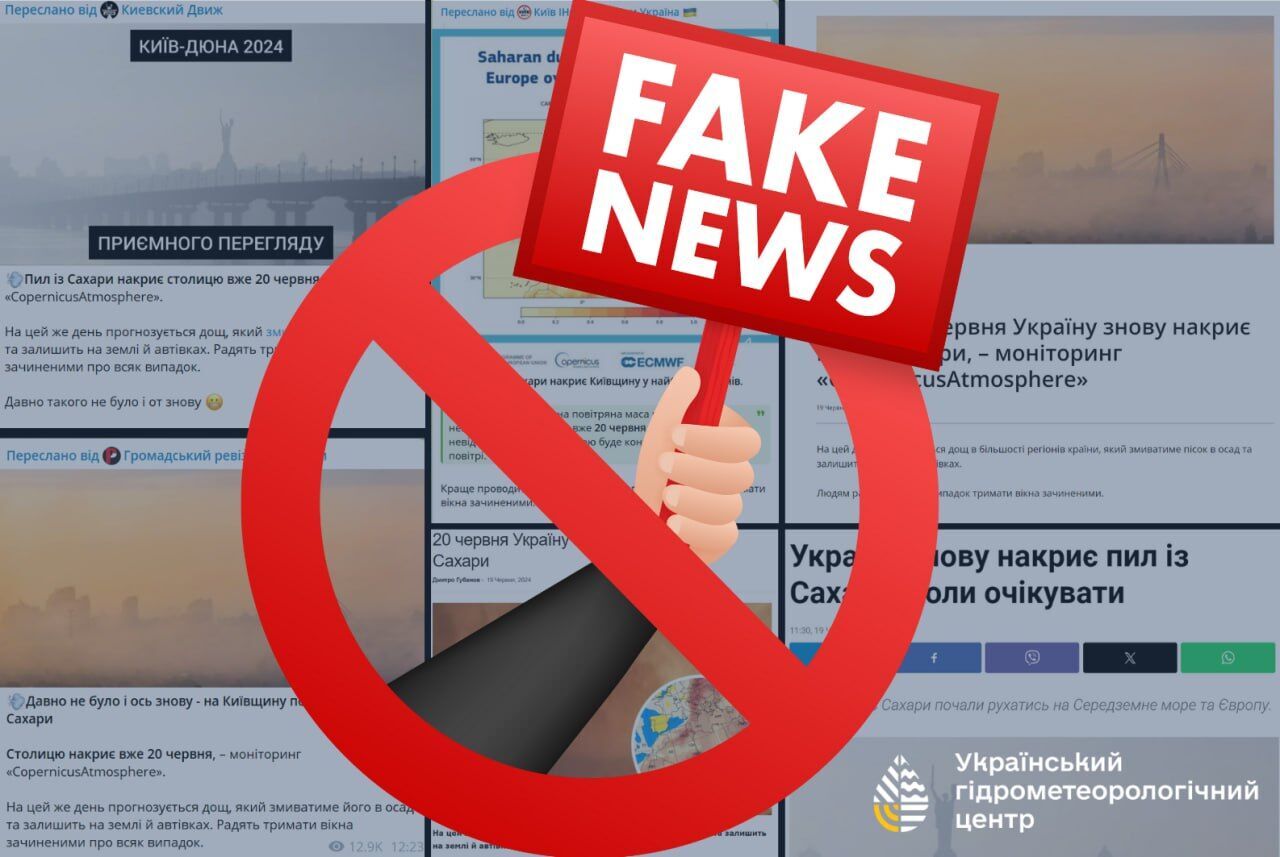 Це фейк: синоптики спростували інформацію про появу пилу із Сахари в Києві dqxikeidqxidqrant