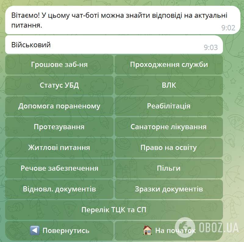 The Ministry of Defense is launching a chatbot Army+: who will need it and how to use it