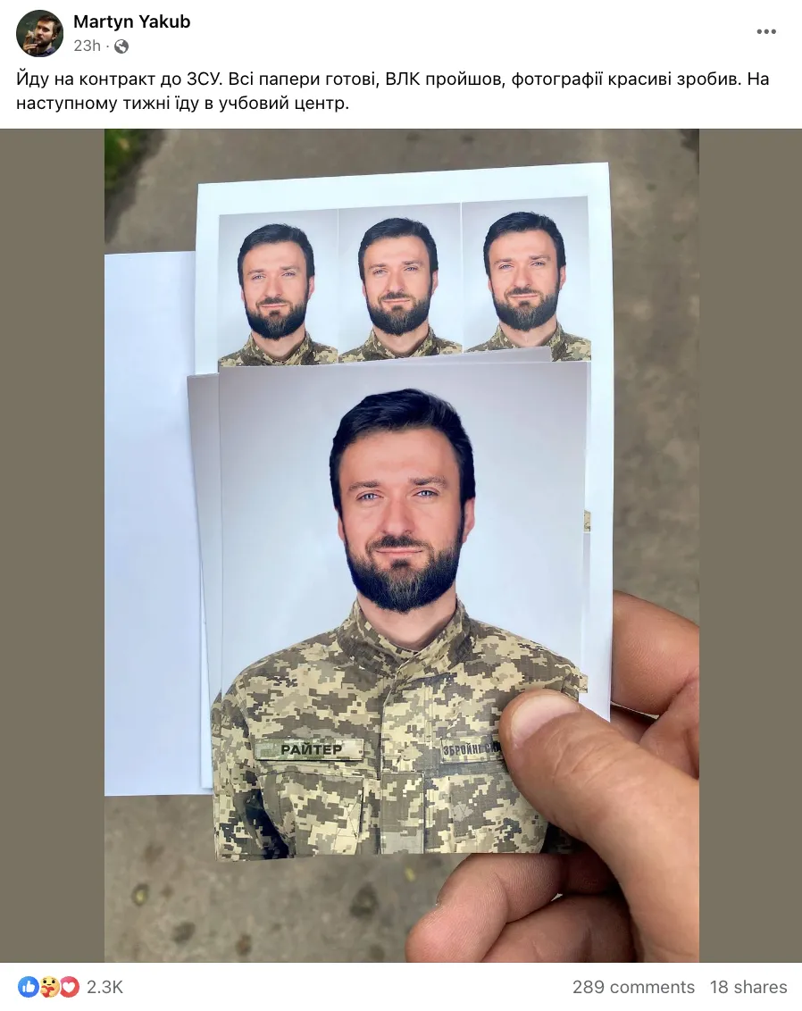 Украинский писатель Мартын Якуб вступил в ряды ВСУ и показал первые фото в форме dqxikeidqxidqeant