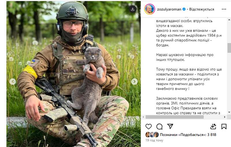 Зозуля сделал заявление из-за нападения охраны Тищенко на члена его команды