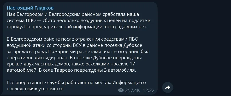 ВСУ уничтожили ЗРК  dqxikeidqxidqrant
