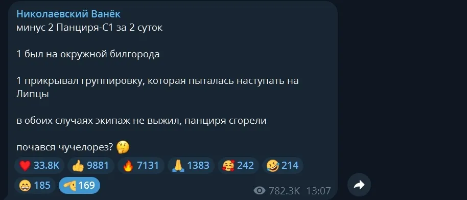 ЗСУ знищили ЗРК