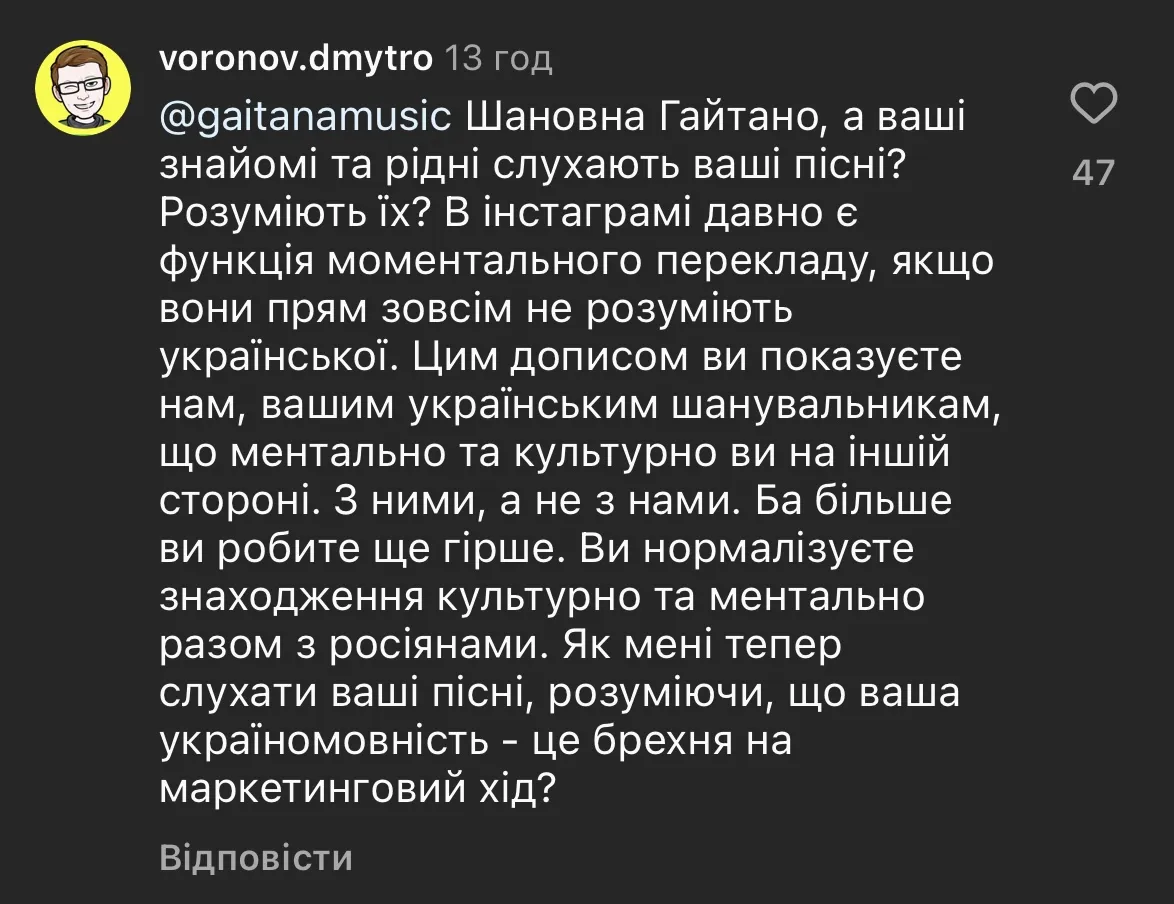 Гайтана перейшла на російську мову та обурила фанатів. Пояснення співачки не допомогли