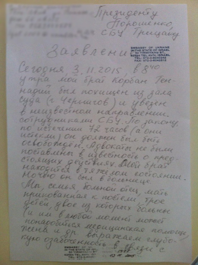 Израильские родственники Геннадия Корбана требуют от Украины найти виновных в задержании политика Израильские родственники Геннадия Корбана требуют от Украины найти виновных в задержании политика dqxikeidqxidqeant