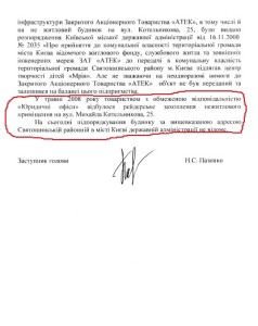 рейдер-заява2-1