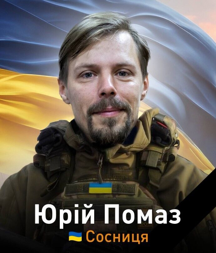 На Луганщині в бою загинув директор краєзнавчого музею з Чернігівщини. Фото