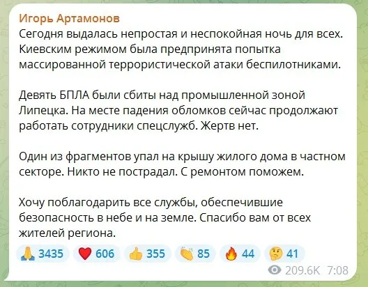В России заявили, что БПЛА атаковали Новолипецкий металлургический комбинат dqxikeidqxidqeant