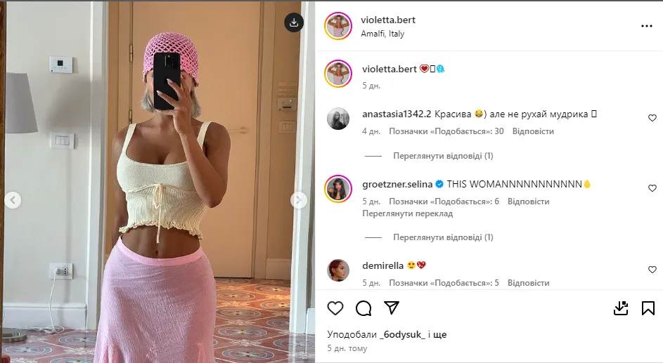 З Москви? Мудрик показав, з ким у ліжку дивився футбол, а потім вилучив відео