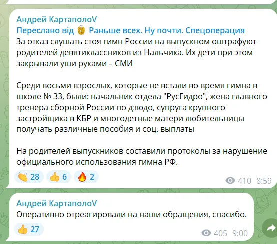 У школі Кабардино-Балкарії частина батьків і дітей влаштували