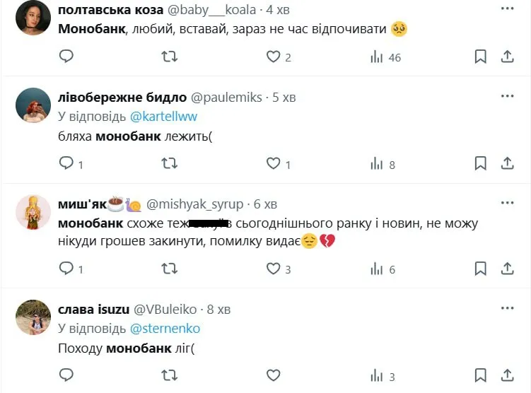 Украинцы не могут забросить деньги на