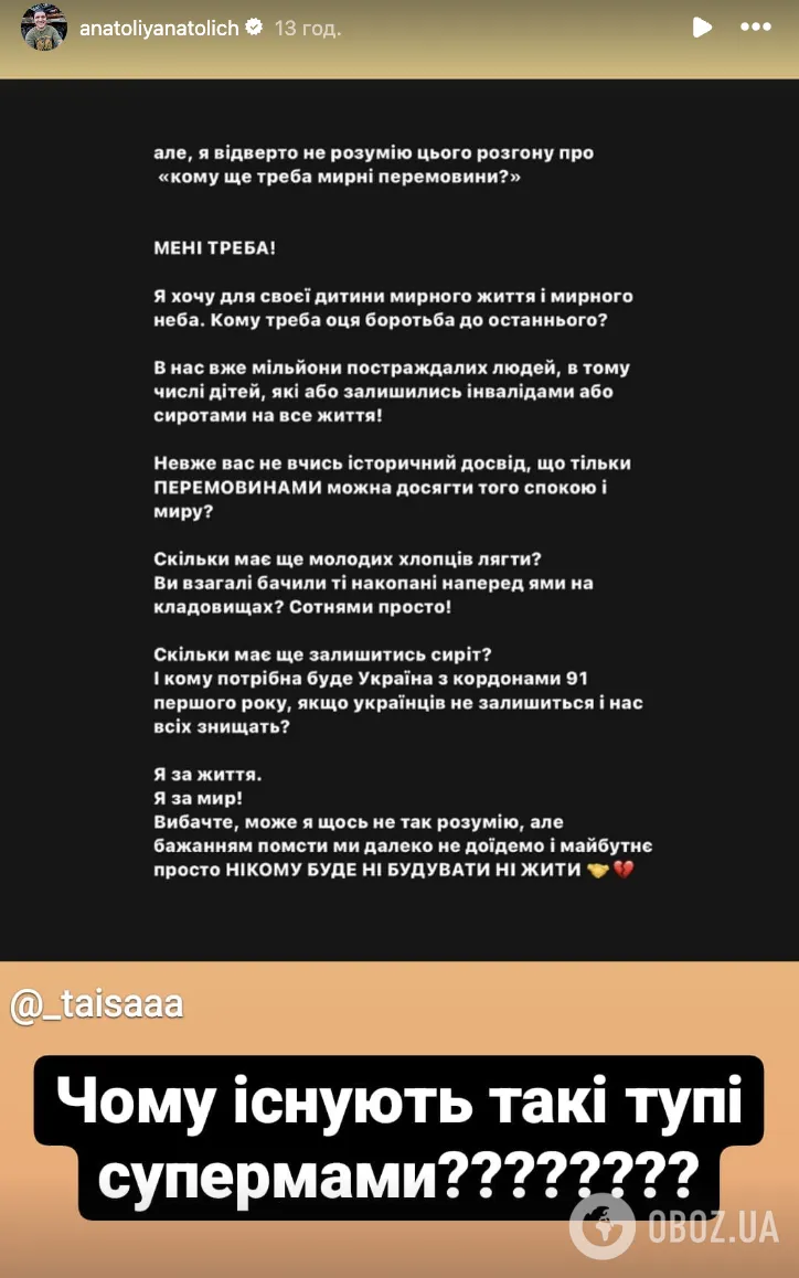 Анатоліч посварився з  dqxikeidqxidqrant