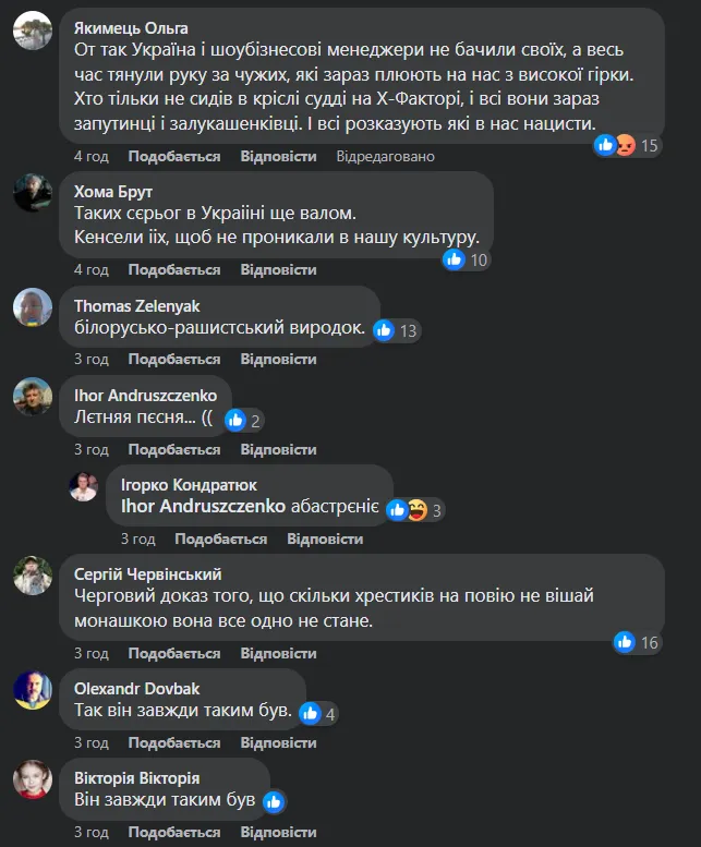 Ігор Кондратюк відреагував на заяву Серьоги про