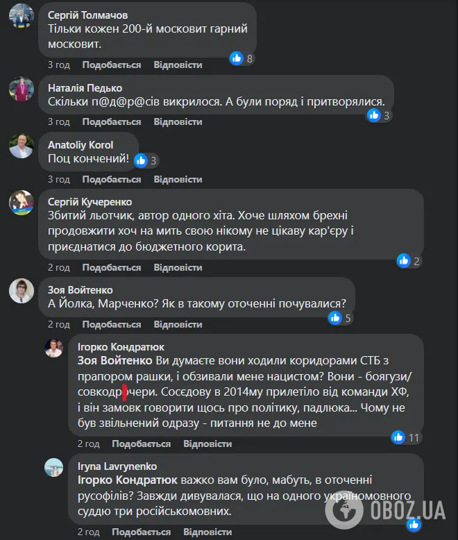 Ігор Кондратюк відреагував на заяву Серьоги про