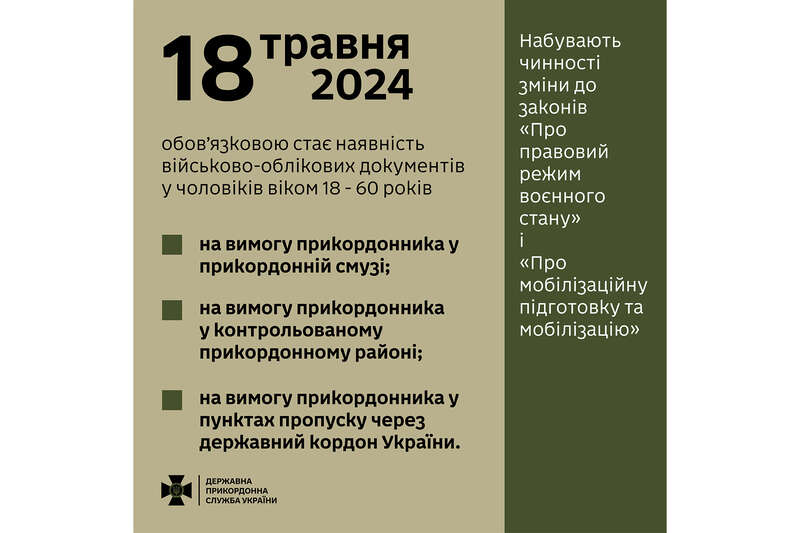 Українські прикордонники зможуть повторно оглядати автомобілі dqxikeidqxidqrant