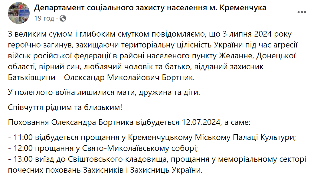 Отдал жизнь за Украину: в боях Донецкой области погиб экскандидат в мэры Кременчуга. Фото