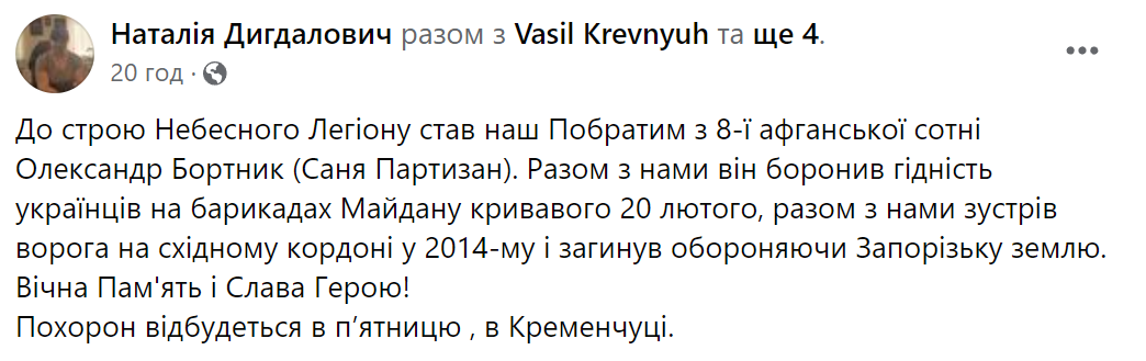 Отдал жизнь за Украину: в боях Донецкой области погиб экскандидат в мэры Кременчуга. Фото