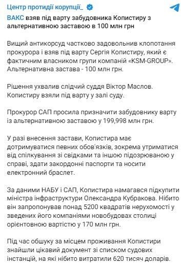 Сергію Копистирі належать 3 будинки, 2 земельні ділянки, 3 нежитлові приміщення, Mercedes-Benz S560 4matic limousine та Mitsubishi L200