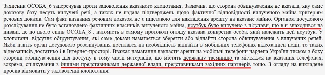 адвокат про  телефони Тищенка Бійка у Дніпрі, Тищенко, суд, телефон, адвокат dqxikeidqxiqtuant
