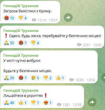 Explosions occurred in Odessa: the occupiers attacked the city with ballistics dqxikeidqxidqrant