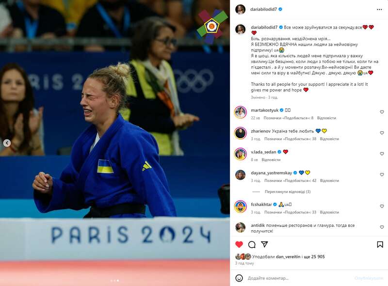 Стали відомі причини провалу Білодід на Олімпіаді-2024