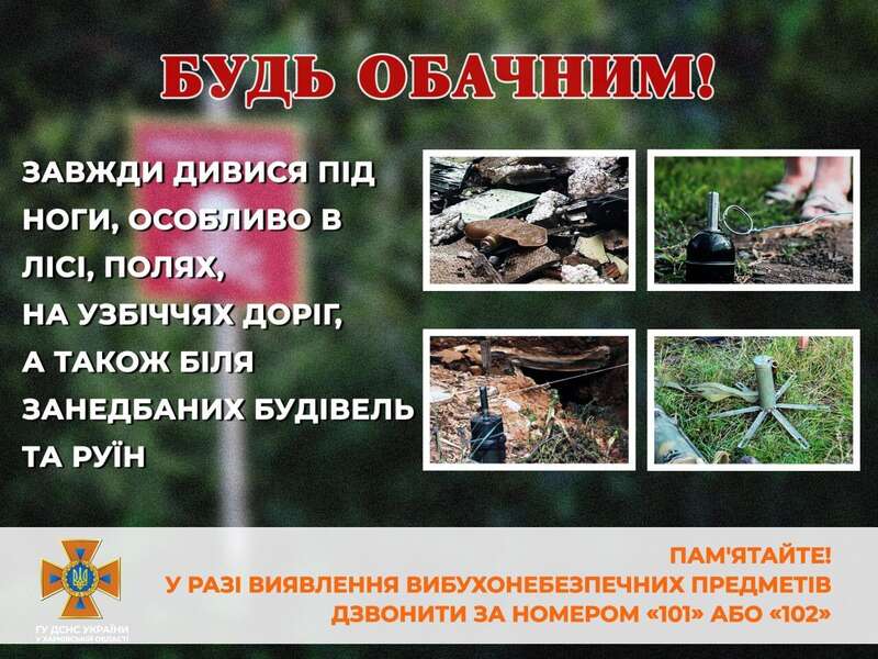 На Харківщині чоловік підірвався на вибухівці на власному городі: в ДСНС розповіли подробиці