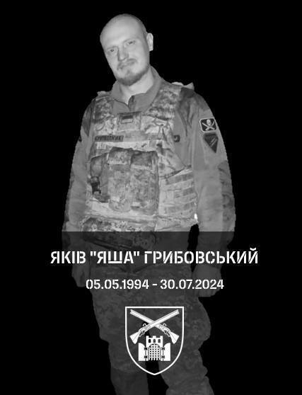 Віддав життя за Україну: на фронті загинув військовий із Києва Яків Грибовський. Фото dqxikeidqxidqeant